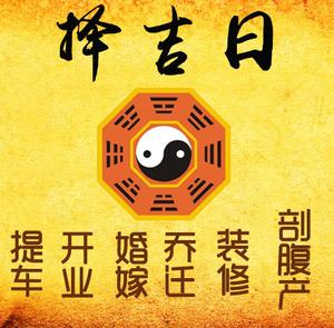龙圩择吉日